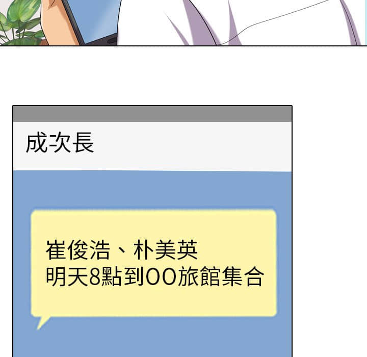 71P - 同事换换爱