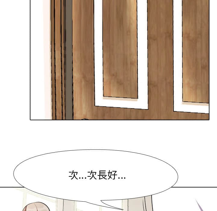 82P - 同事换换爱