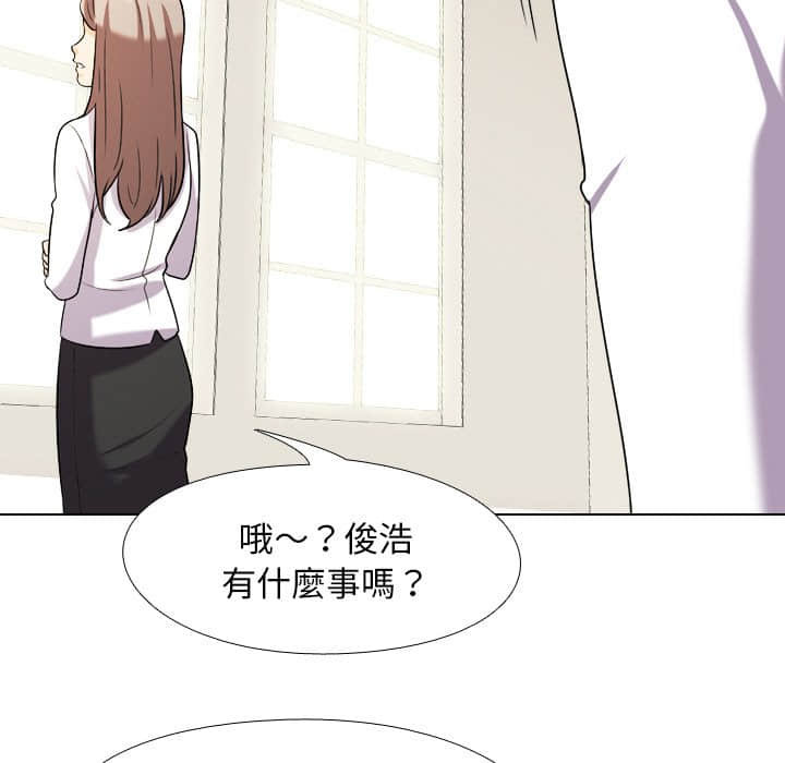 83P - 同事换换爱