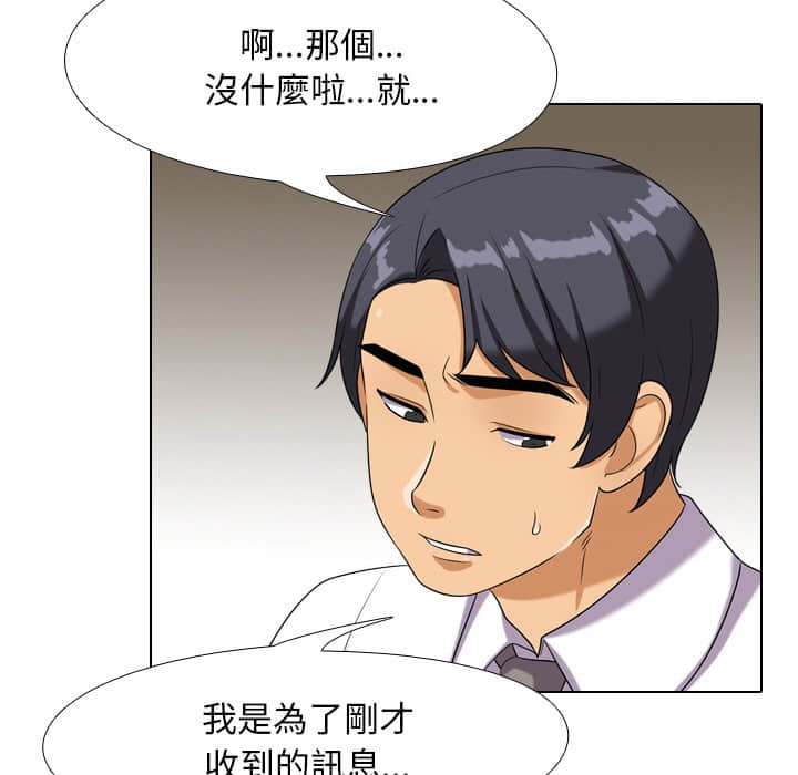 84P - 同事换换爱