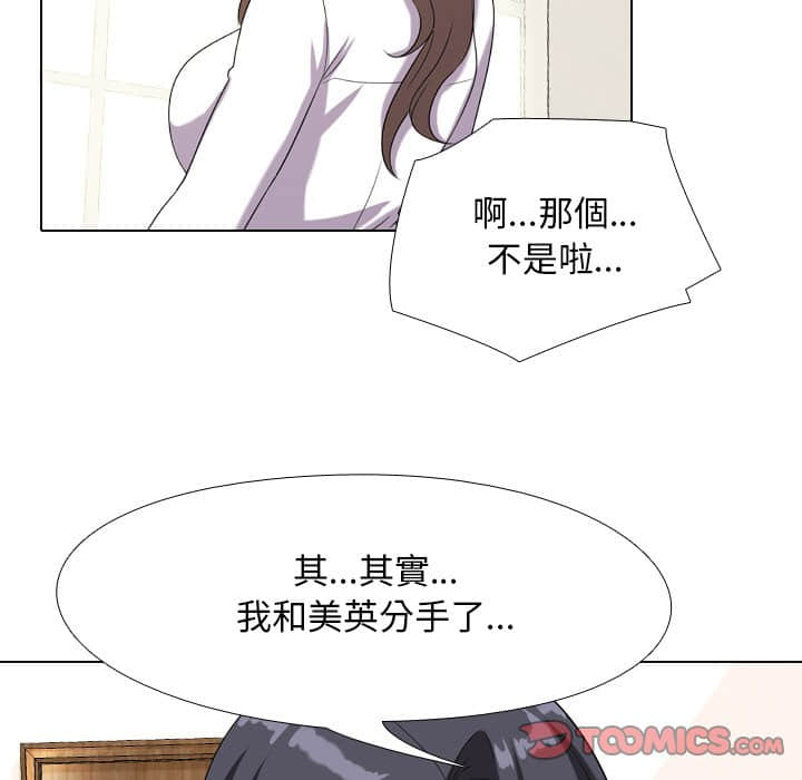 86P - 同事换换爱