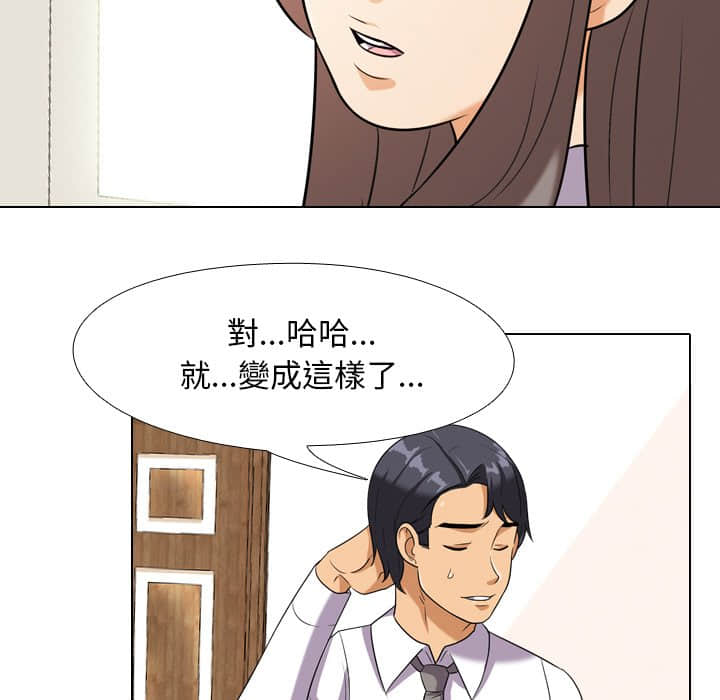 88P - 同事换换爱