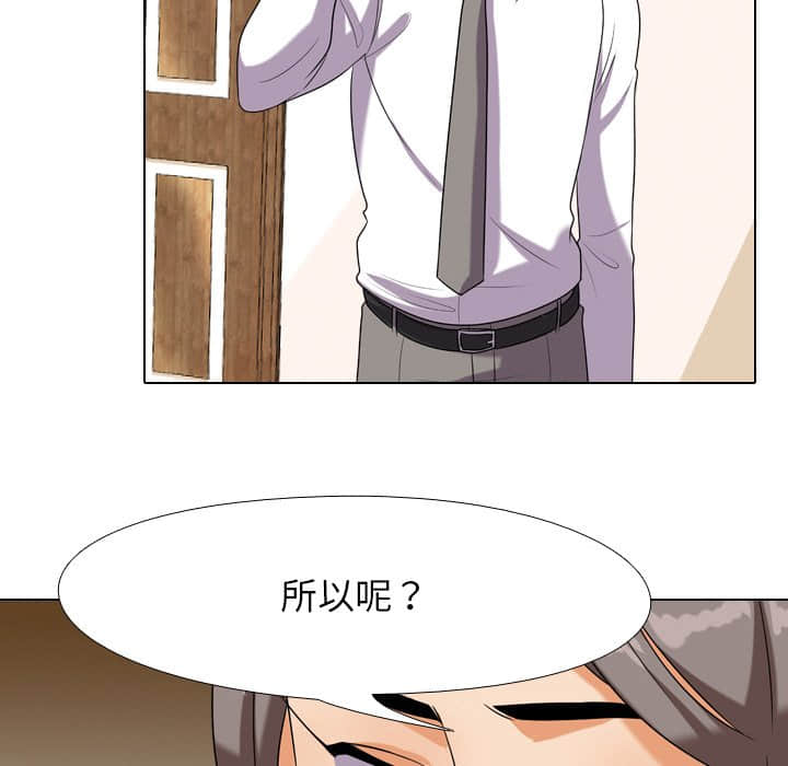 89P - 同事换换爱
