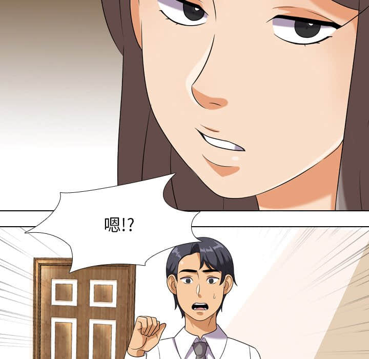 90P - 同事换换爱