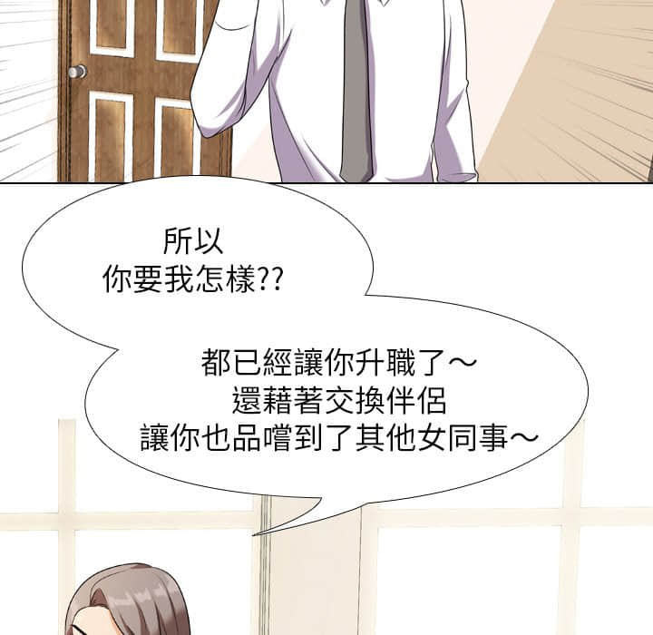 91P - 同事换换爱