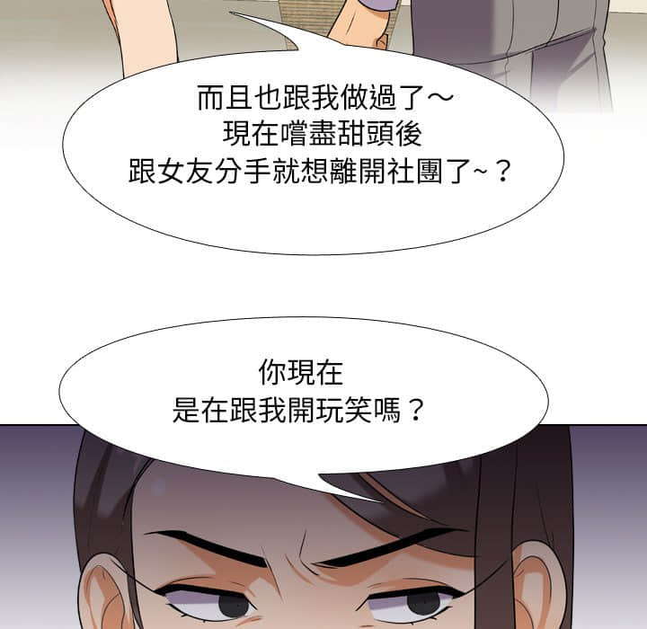 93P - 同事换换爱
