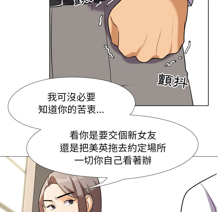 95P - 同事换换爱