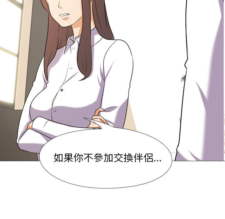 96P - 同事换换爱
