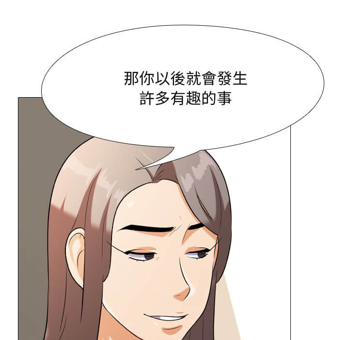 97P - 同事换换爱