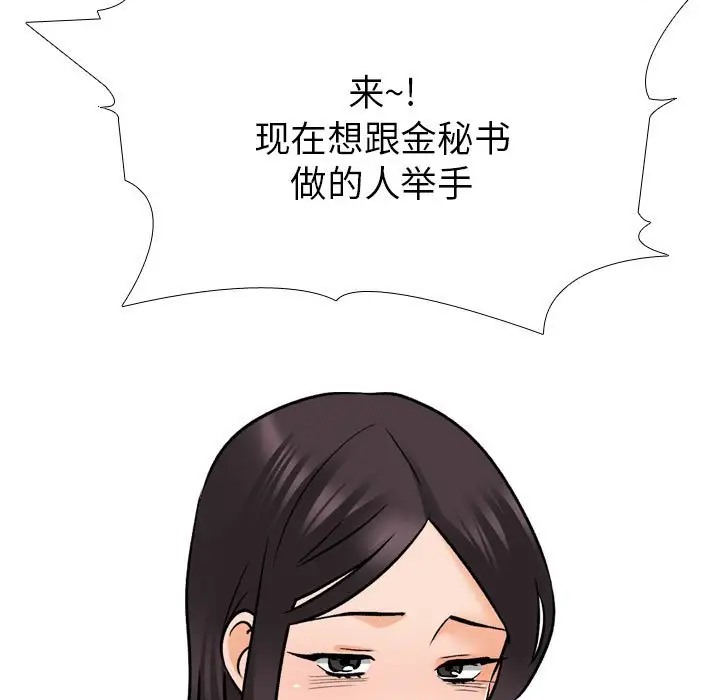 102P - 同事换换爱
