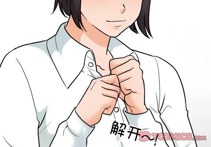 103P - 同事换换爱