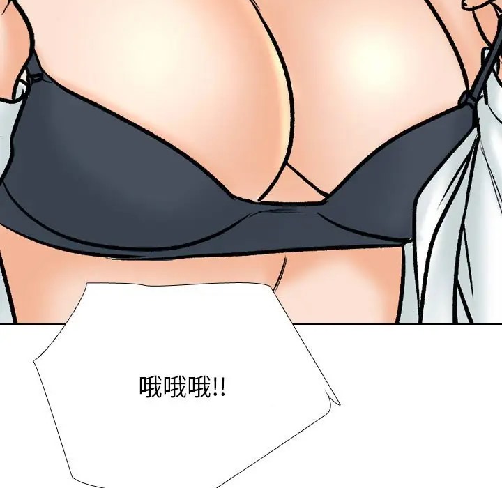 106P - 同事换换爱