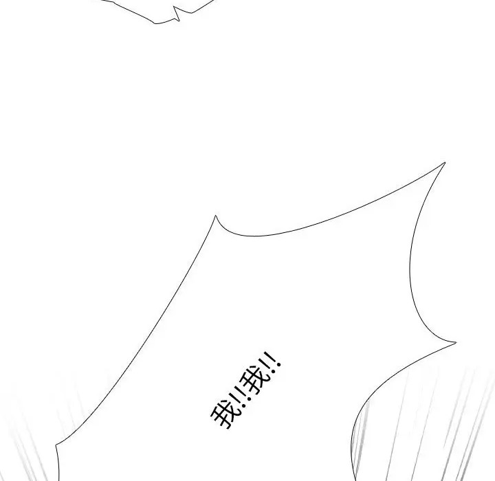 107P - 同事换换爱
