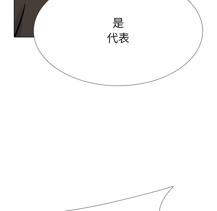 117P - 同事换换爱