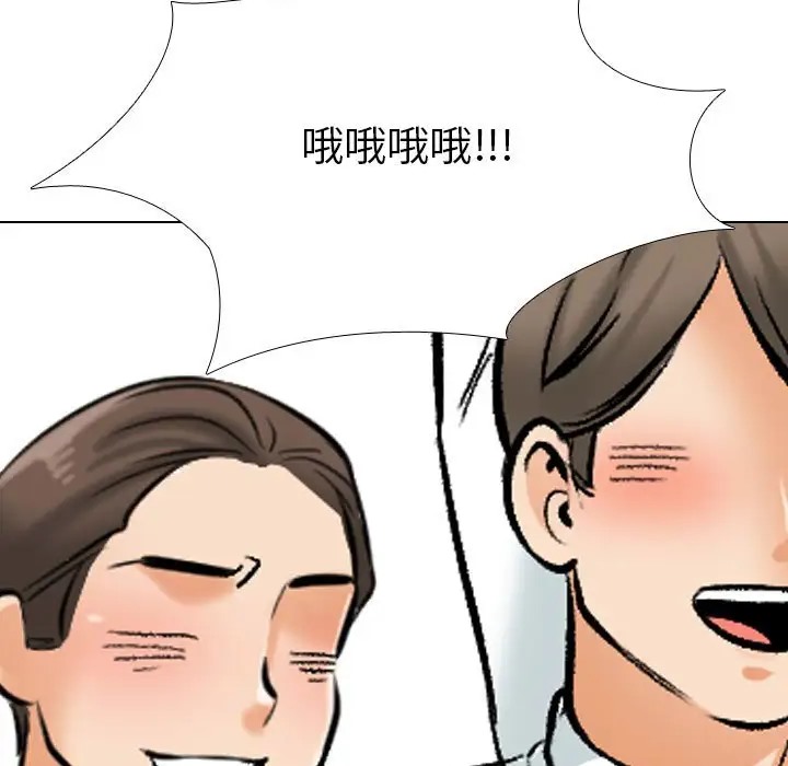 118P - 同事换换爱