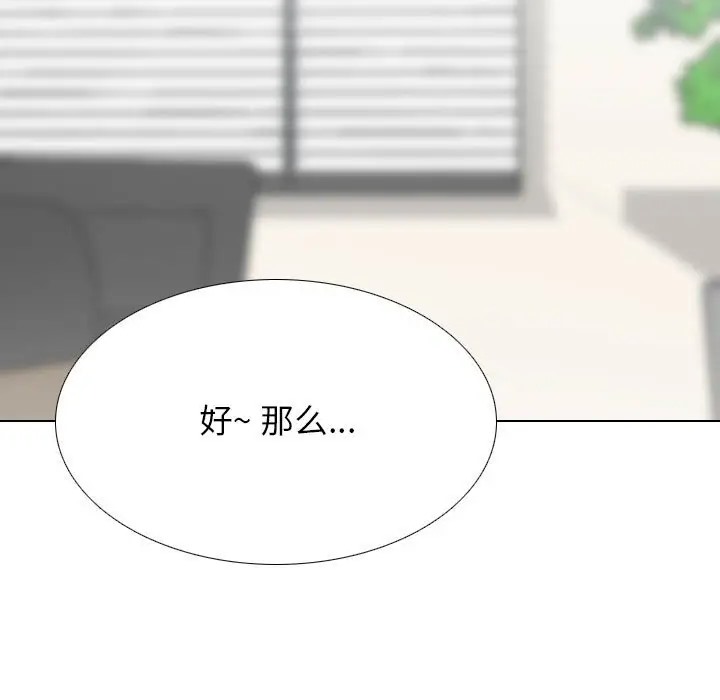 124P - 同事换换爱