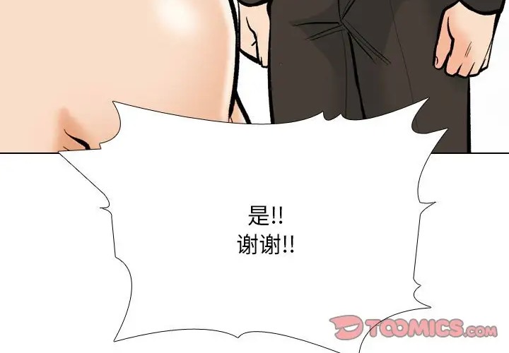127P - 同事换换爱