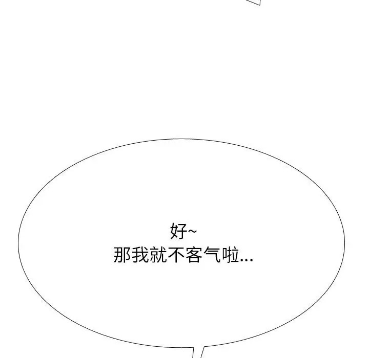 128P - 同事换换爱