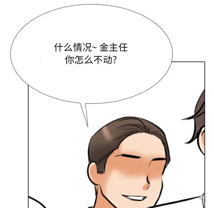 134P - 同事换换爱