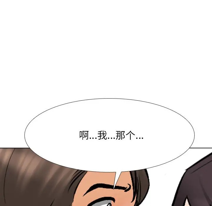 138P - 同事换换爱