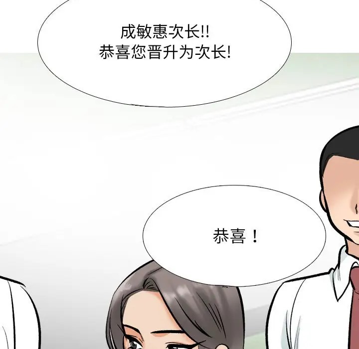 15P - 同事换换爱