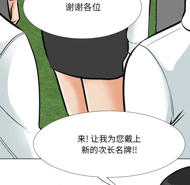17P - 同事换换爱
