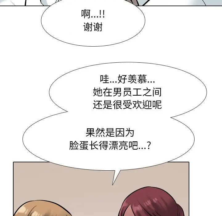19P - 同事换换爱