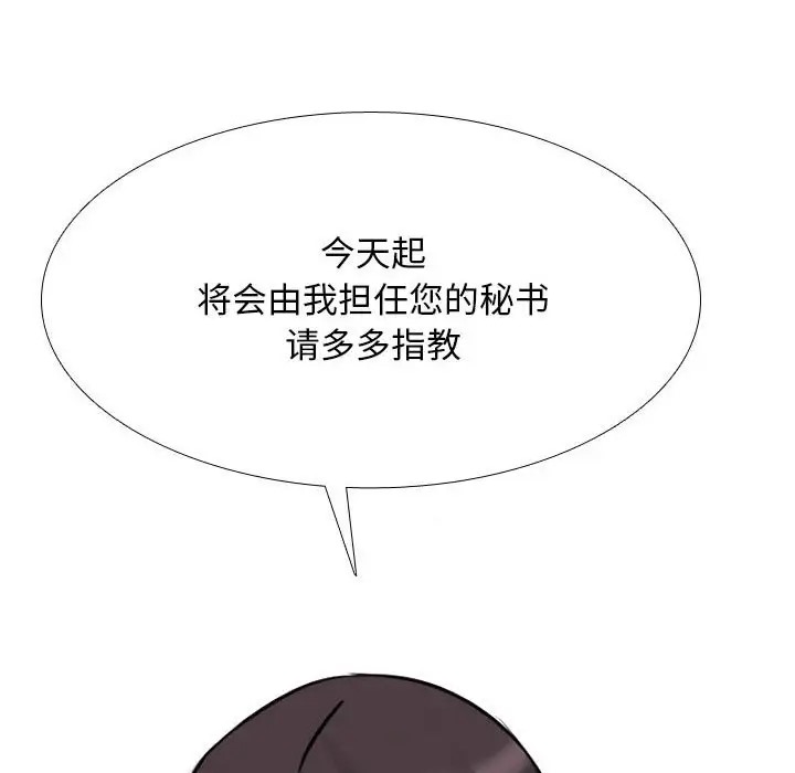 1P - 同事换换爱