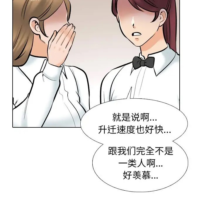 20P - 同事换换爱