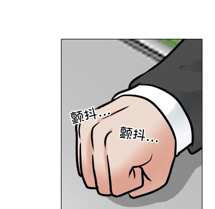 21P - 同事换换爱