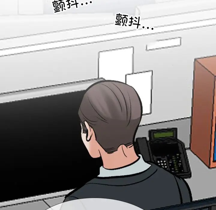23P - 同事换换爱