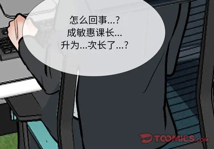 24P - 同事换换爱
