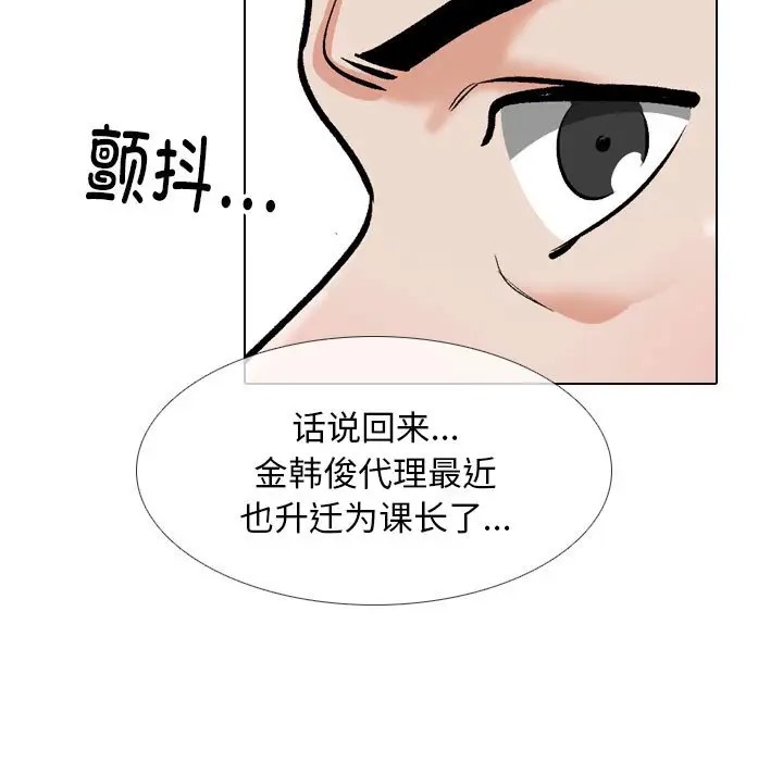 27P - 同事换换爱