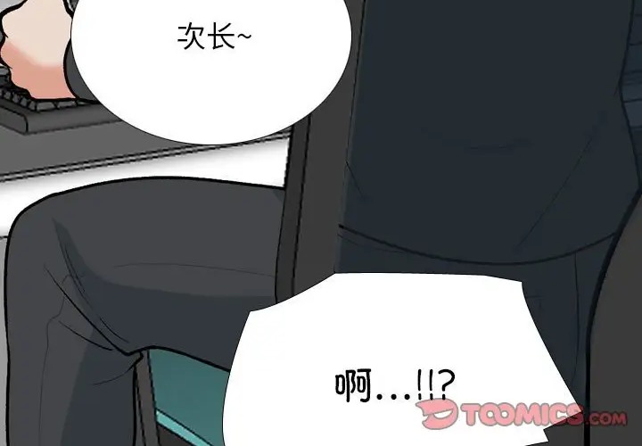 30P - 同事换换爱