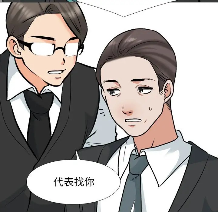 31P - 同事换换爱