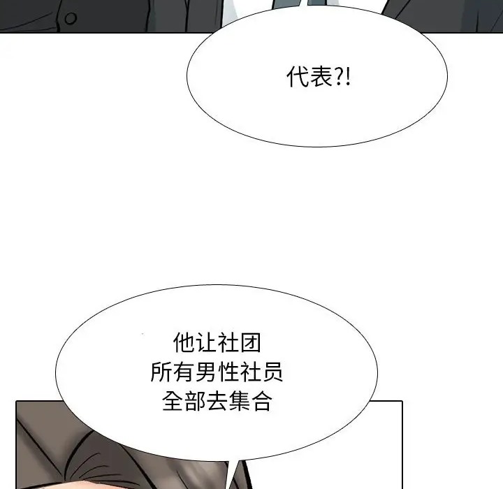 32P - 同事换换爱