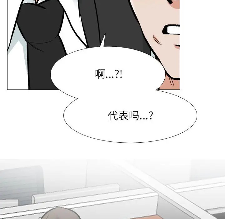 34P - 同事换换爱