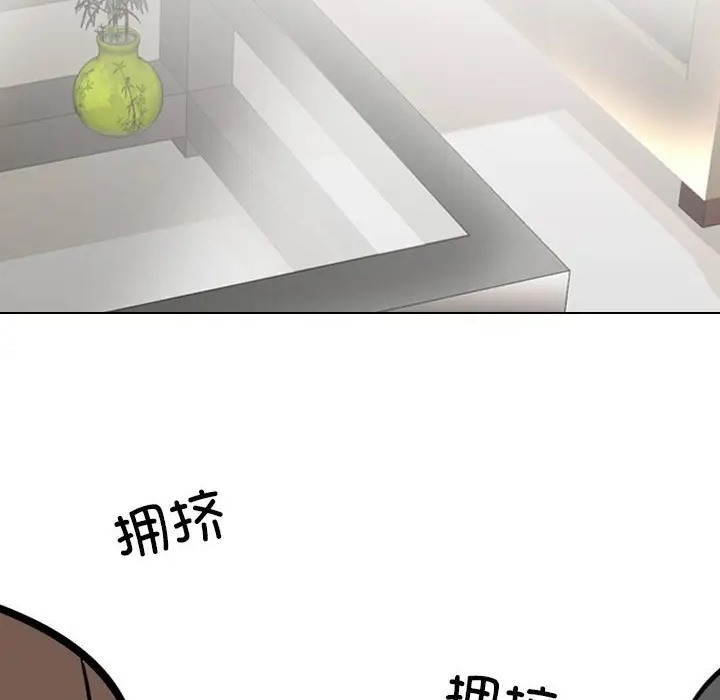 38P - 同事换换爱