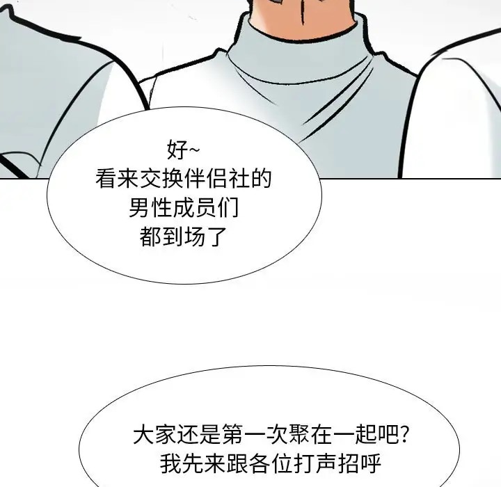 41P - 同事换换爱