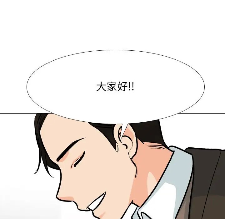 46P - 同事换换爱