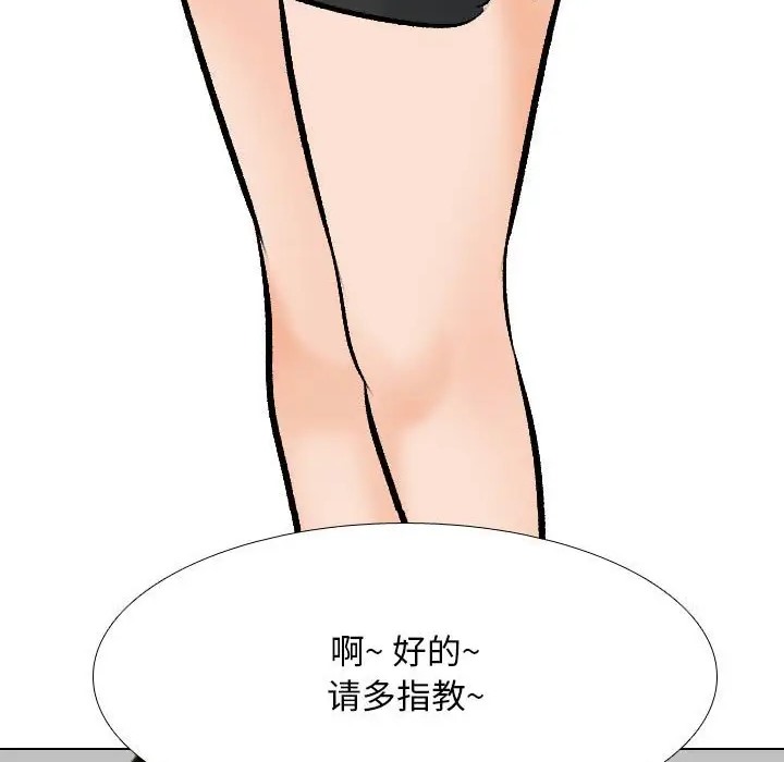 4P - 同事换换爱