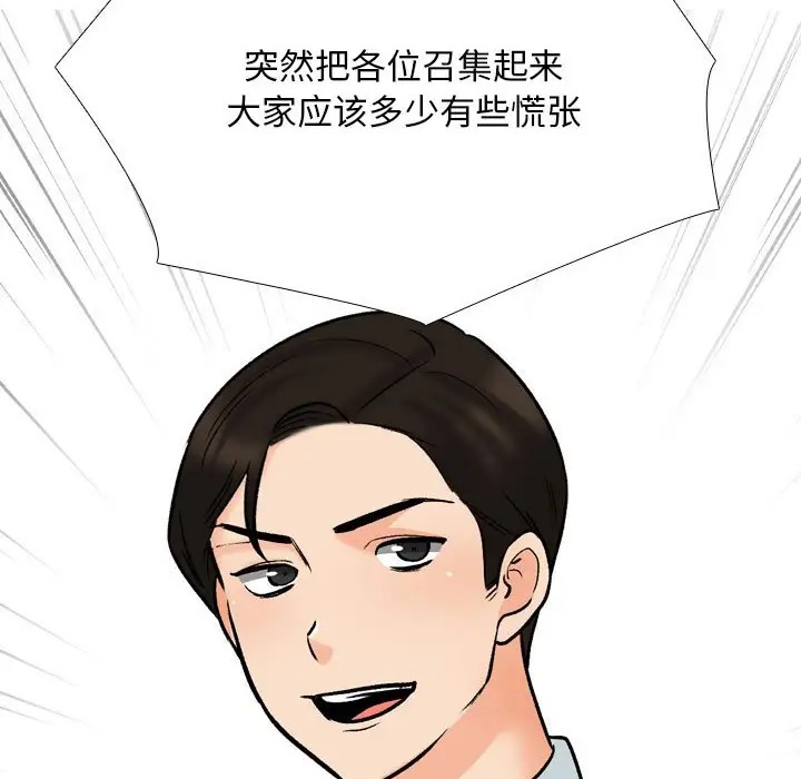 49P - 同事换换爱