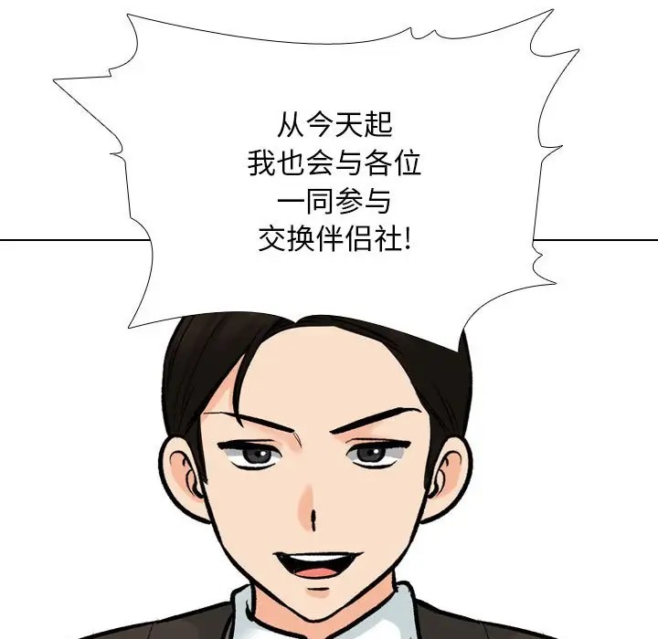 52P - 同事换换爱