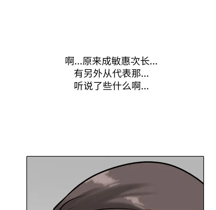 57P - 同事换换爱