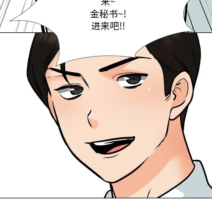 63P - 同事换换爱
