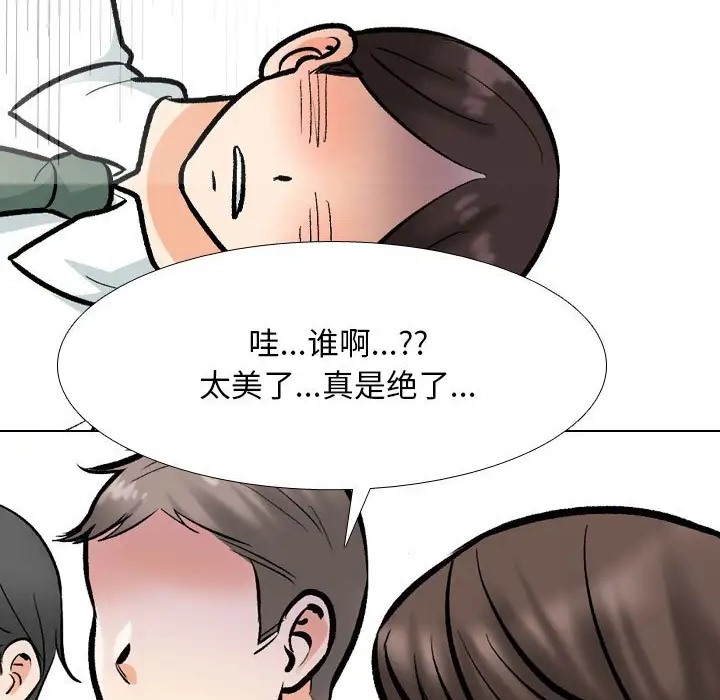 78P - 同事换换爱