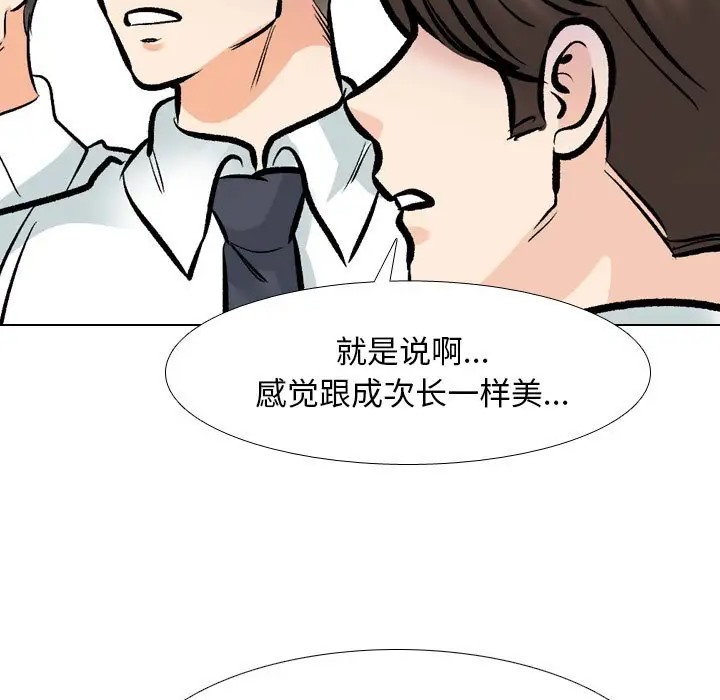 79P - 同事换换爱