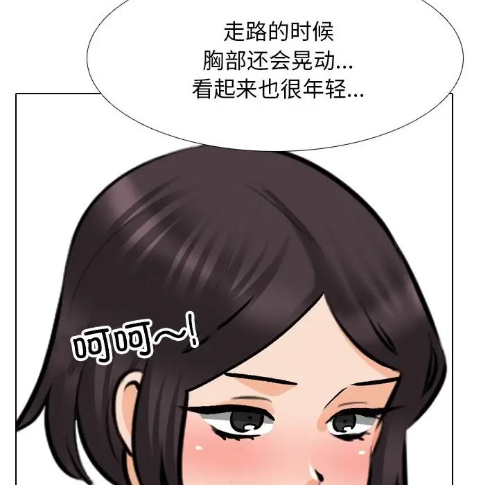 80P - 同事换换爱