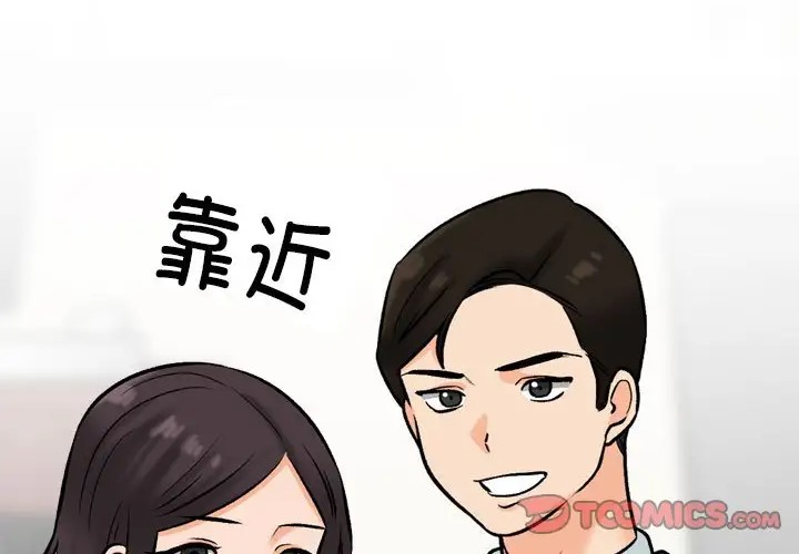 82P - 同事换换爱
