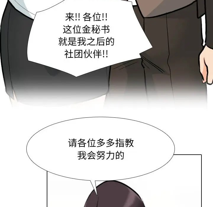 84P - 同事换换爱